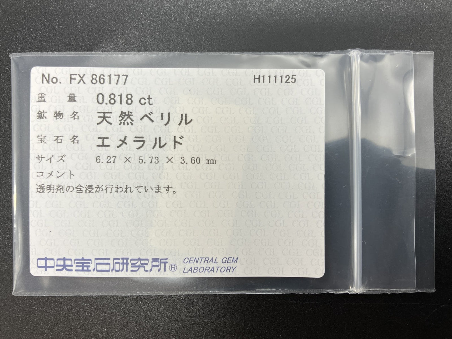 エメラルド 天然 0.818ct 中央宝石ソーティング付き 6.27㎜×5.73㎜×3.60㎜ ルース（ 裸石 ） 7327YY