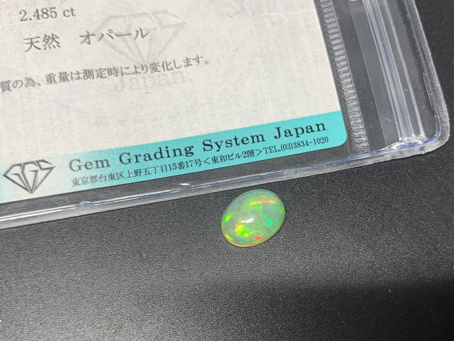 オパール 2.485ct 宝石ソーティング付き  10.9㎜×8.4㎜×4.9㎜  ルース（ 裸石 ） 3499Y