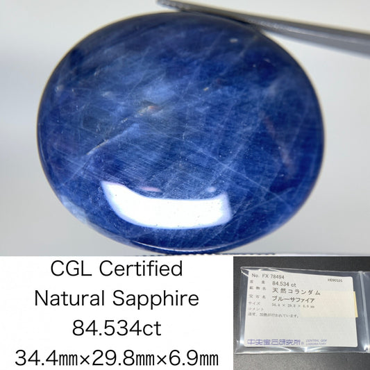 サファイア 天然 84.534ct 中央宝石ソーティング付き 34.4㎜×29.8㎜×6.9㎜ ルース（ 裸石 ） 6776Y