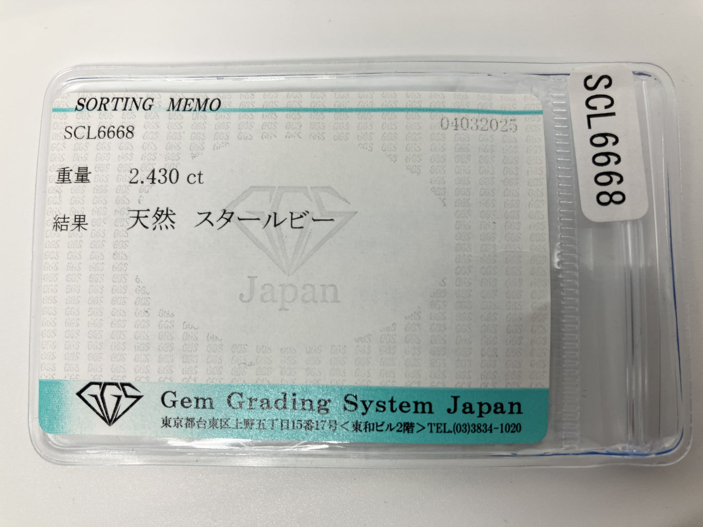 スタールビー 2.430ct  宝石ソーティング付き  9.1㎜×7.6㎜×2.9㎜  ルース（ 裸石 ） 4222YY
