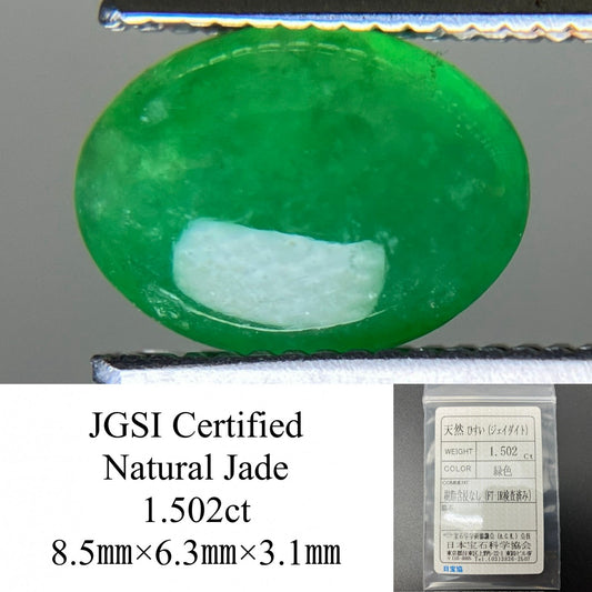 ひすい（ヒスイ 翡翠） 天然 1.502ct 宝石ソーティング付き 8.5㎜×6.3㎜×3.1㎜ ルース（ 裸石 ） 7174YY