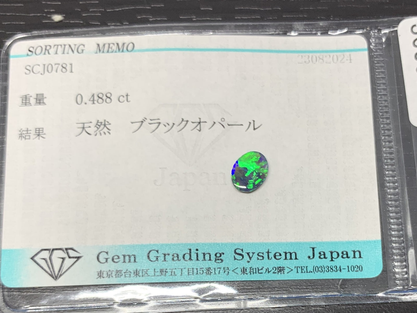 ブラックオパール 0.488ct 宝石ソーティング付き  7.4㎜×5.7㎜×1.6㎜  ルース（ 裸石 ） 2528Y