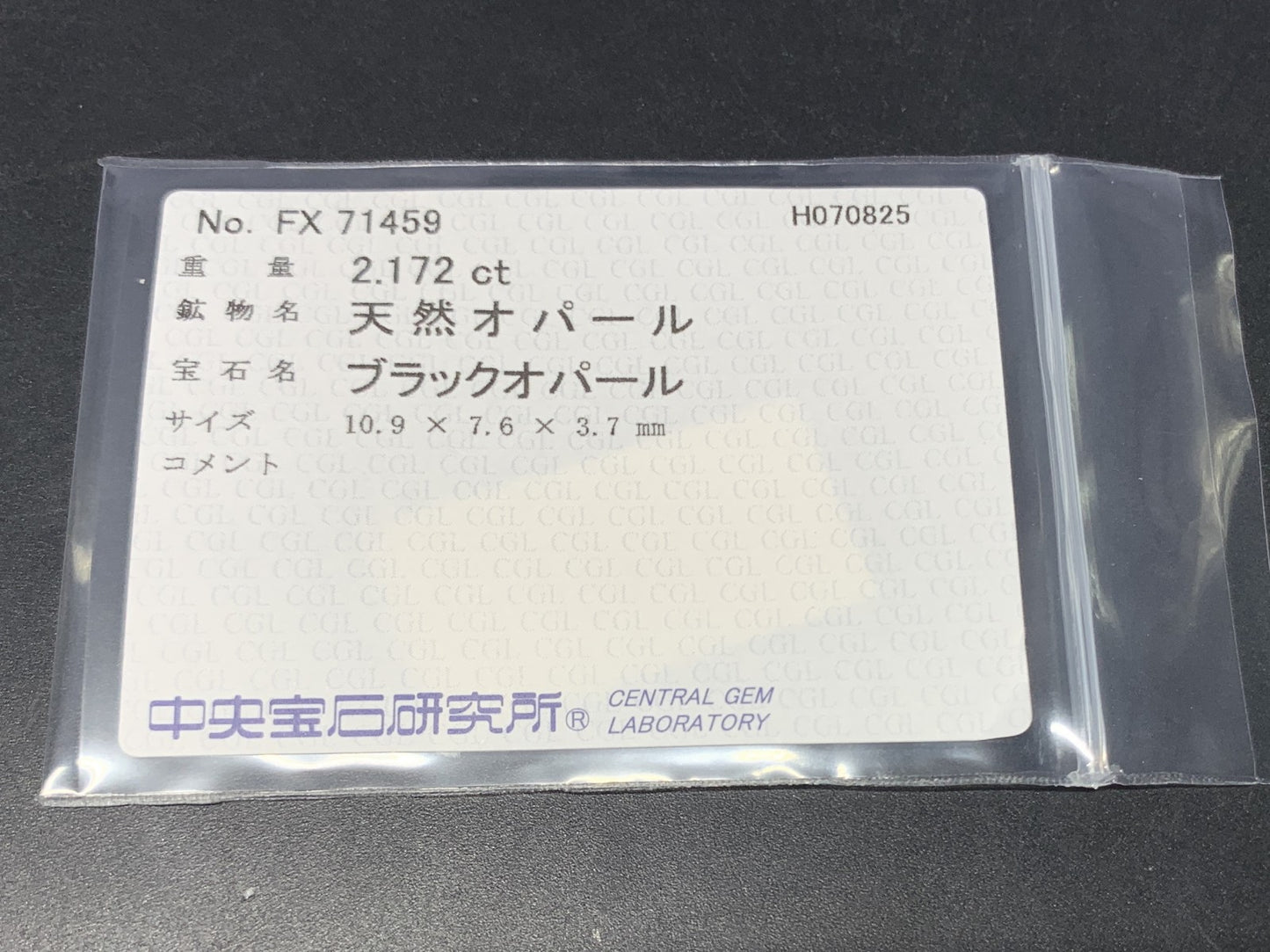 ブラックオパール 天然  2.172ct  中央宝石ソーティング付き  10.9㎜×7.6㎜×3.7㎜  ルース（ 裸石 ） 5759Y