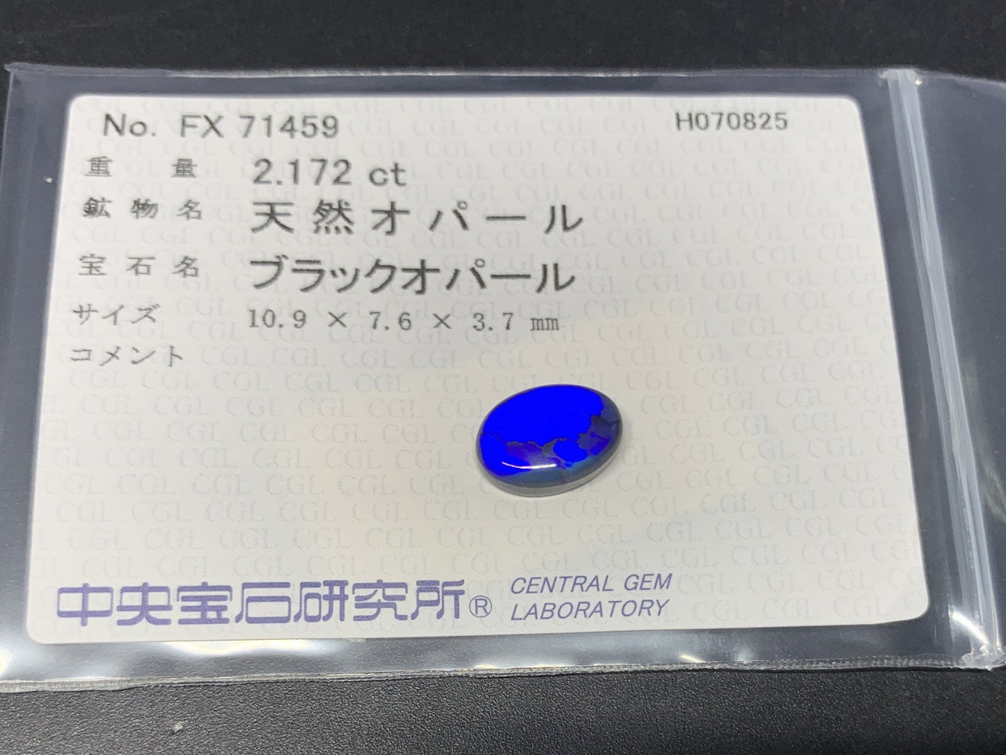 ブラックオパール 天然  2.172ct  中央宝石ソーティング付き  10.9㎜×7.6㎜×3.7㎜  ルース（ 裸石 ） 5759Y