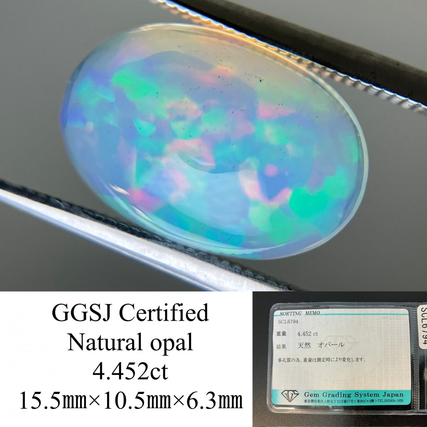 オパール 4.452ct  宝石ソーティング付き  15.5㎜×10.5㎜×6.3㎜  ルース（ 裸石 ） 4313YY