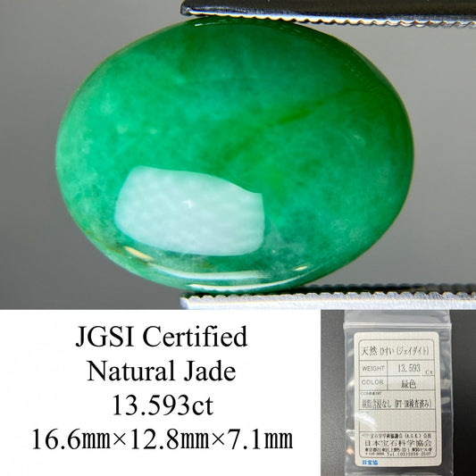 ひすい（ヒスイ 翡翠） 天然 13.593ct 宝石ソーティング付き 16.6㎜×12.8㎜×7.1㎜ ルース（ 裸石 ） 7169YY