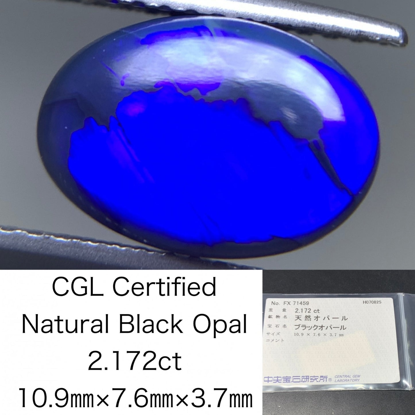 ブラックオパール 天然  2.172ct  中央宝石ソーティング付き  10.9㎜×7.6㎜×3.7㎜  ルース（ 裸石 ） 5759Y