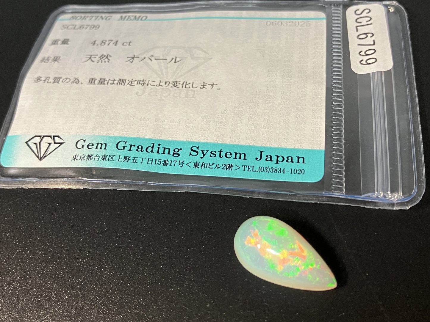 オパール 4.874ct  宝石ソーティング付き  17.7㎜×8.9㎜×6.7㎜  ルース（ 裸石 ） 4308YY