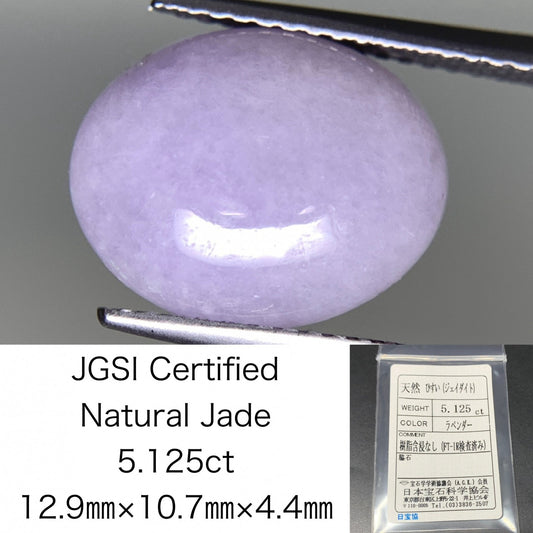 ひすい（ヒスイ 翡翠） 天然 5.125ct 宝石ソーティング付き 12.9㎜×10.7㎜×4.4㎜ ルース（ 裸石 ） 4966Y