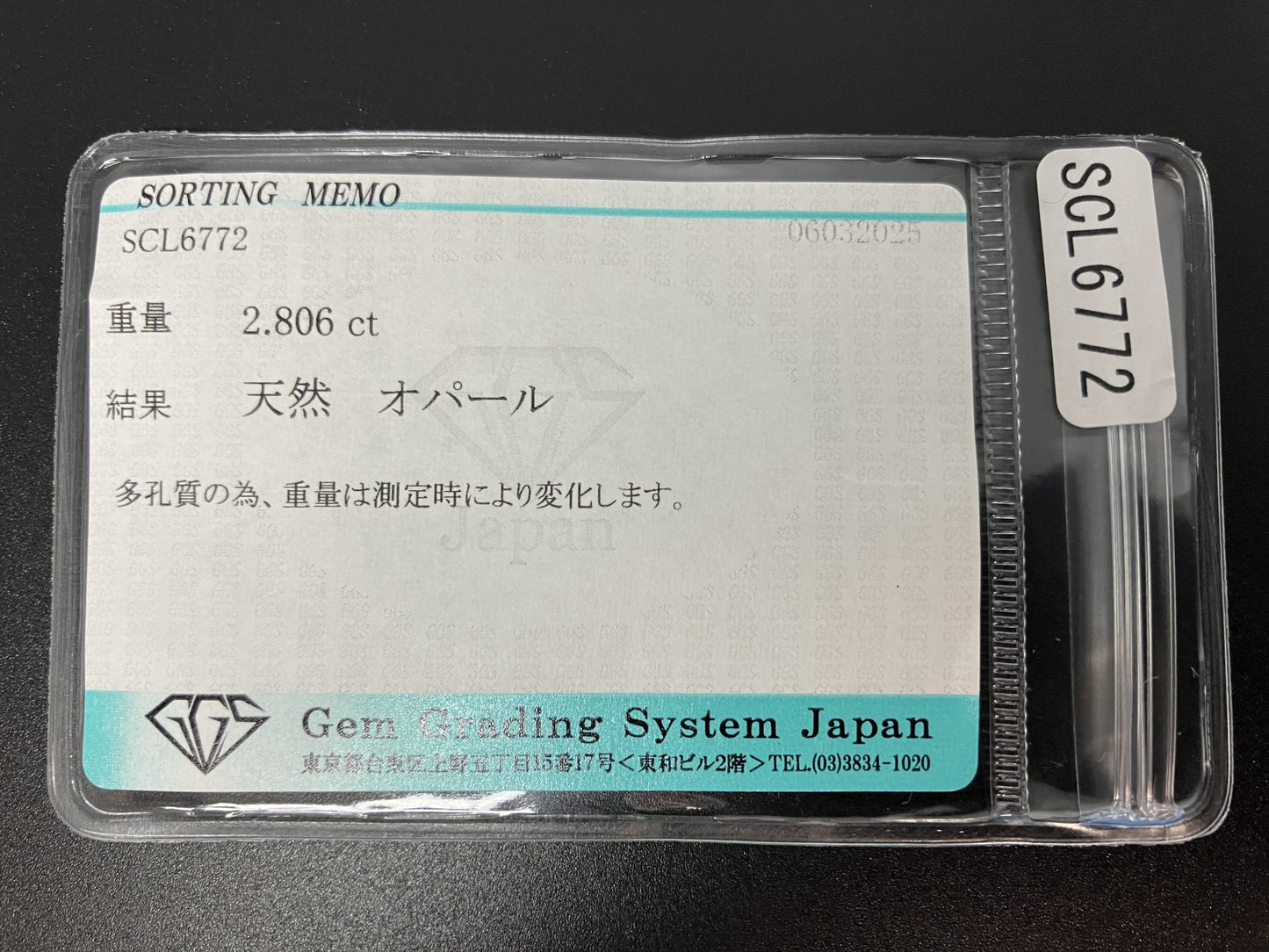 オパール 2.806ct 宝石ソーティング付き 12.7㎜×8.6㎜×4.7㎜ ルース（ 裸石 ） 4295YY