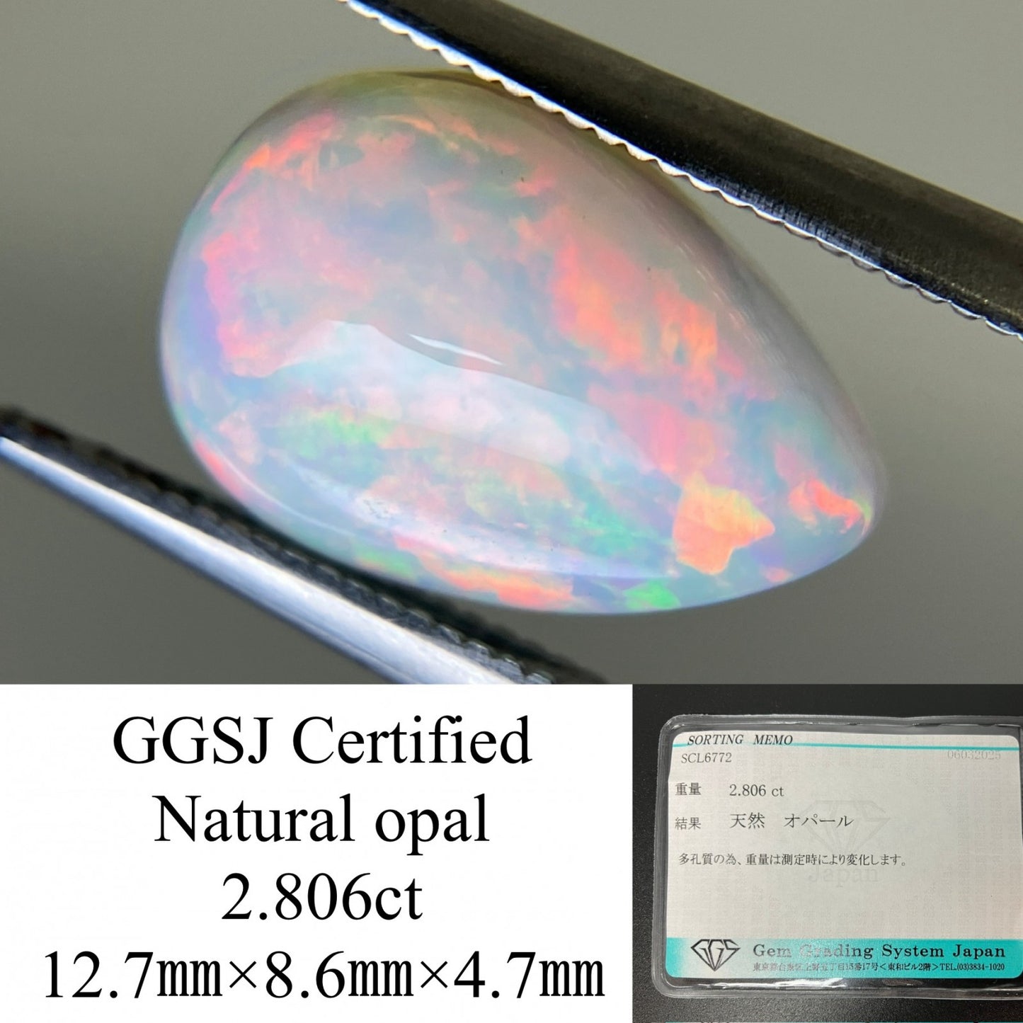 オパール 2.806ct 宝石ソーティング付き 12.7㎜×8.6㎜×4.7㎜ ルース（ 裸石 ） 4295YY