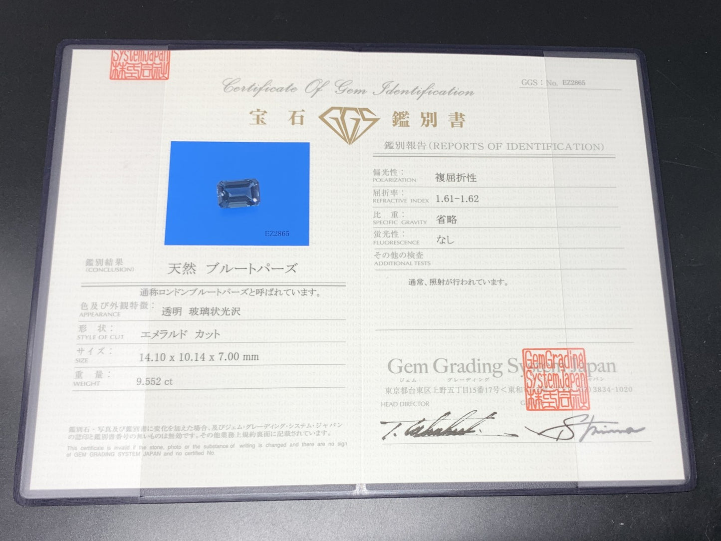 ロンドンブルートパーズ 天然 9.552ct 宝石鑑別書付き 14.10㎜×10.14㎜×7.00㎜ ルース（ 裸石 ） 6790Y