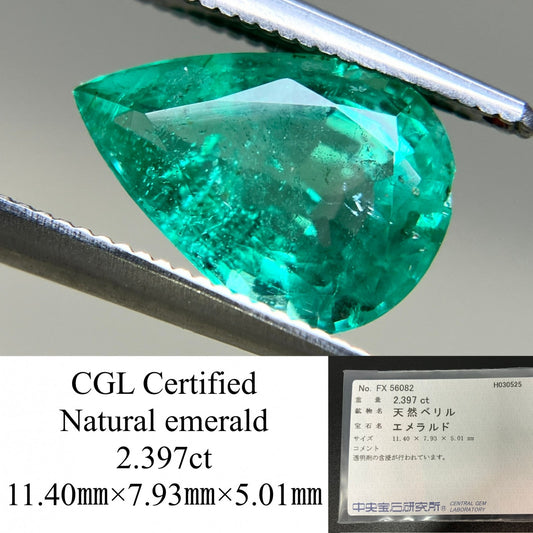 エメラルド 2.397ct 中央宝石ソーティング付き 11.40㎜×7.93㎜×5.01㎜ ルース（ 裸石 ） 4231YY