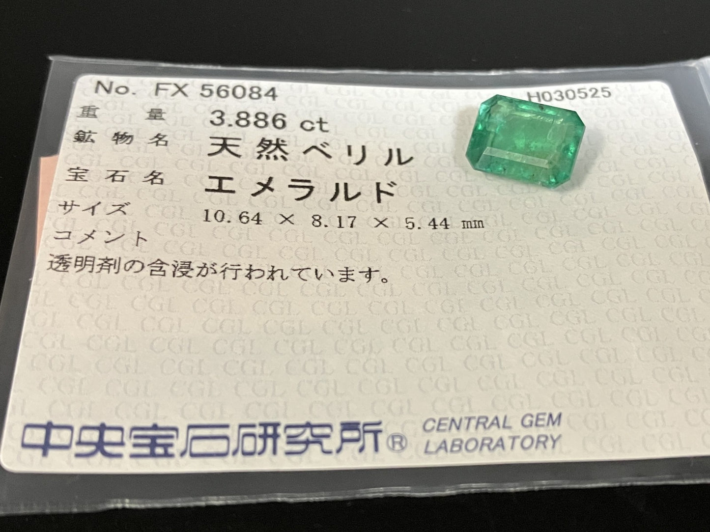 エメラルド 3.886ct 中央宝石ソーティング付き  10.64㎜×8.17㎜×5.44㎜  ルース（ 裸石 ） 4230YY