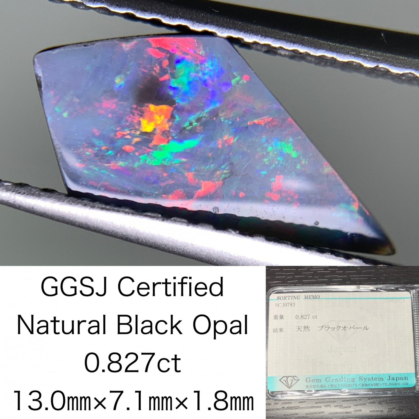 ブラックオパール 0.827ct 宝石ソーティング付き  13.0㎜×7.1㎜×1.8㎜  ルース（ 裸石 ） 2530Y