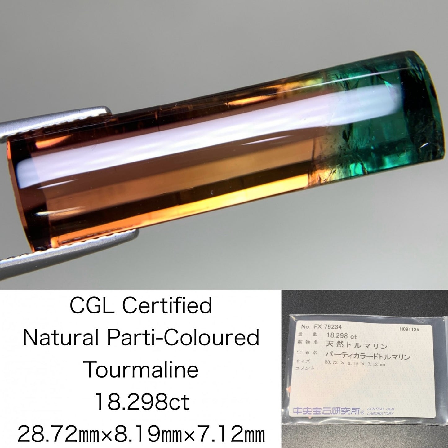 パーティカラードトルマリン 天然 18.298ct 中央宝石ソーティング付き 28.72㎜×8.19㎜×7.12㎜ ルース（ 裸石 ） 6835Y