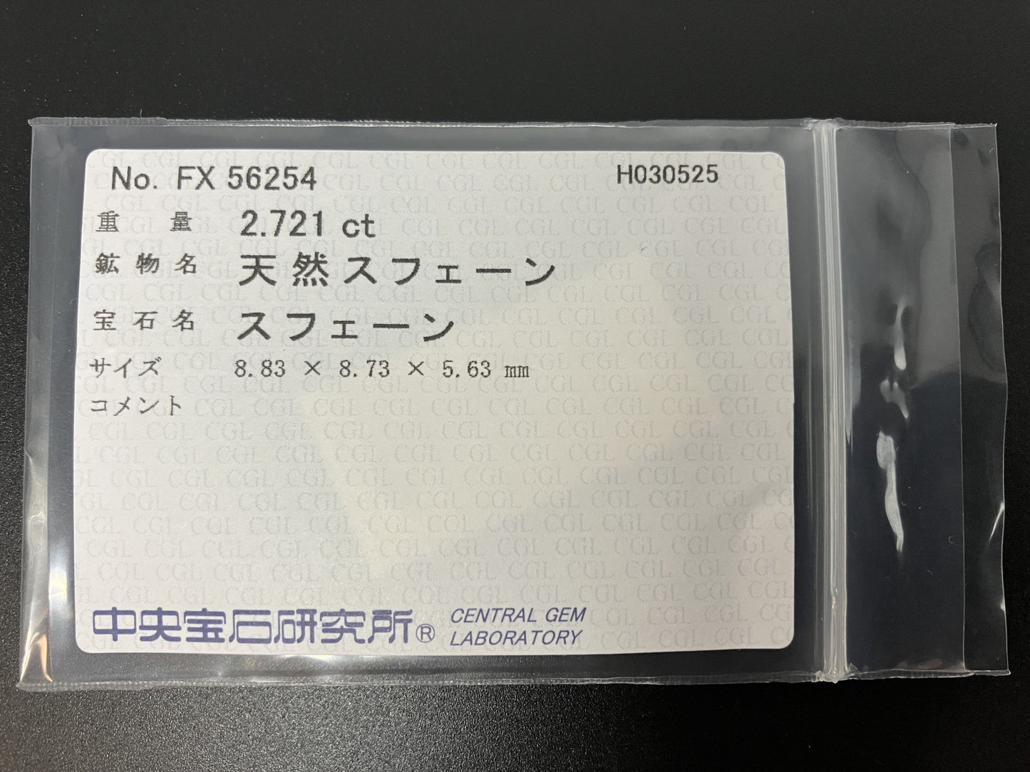 スフェーン 2.721ct 中央宝石ソーティング付き 8.83㎜×8.73㎜×5.63㎜ ルース（ 裸石 ） 4253YY