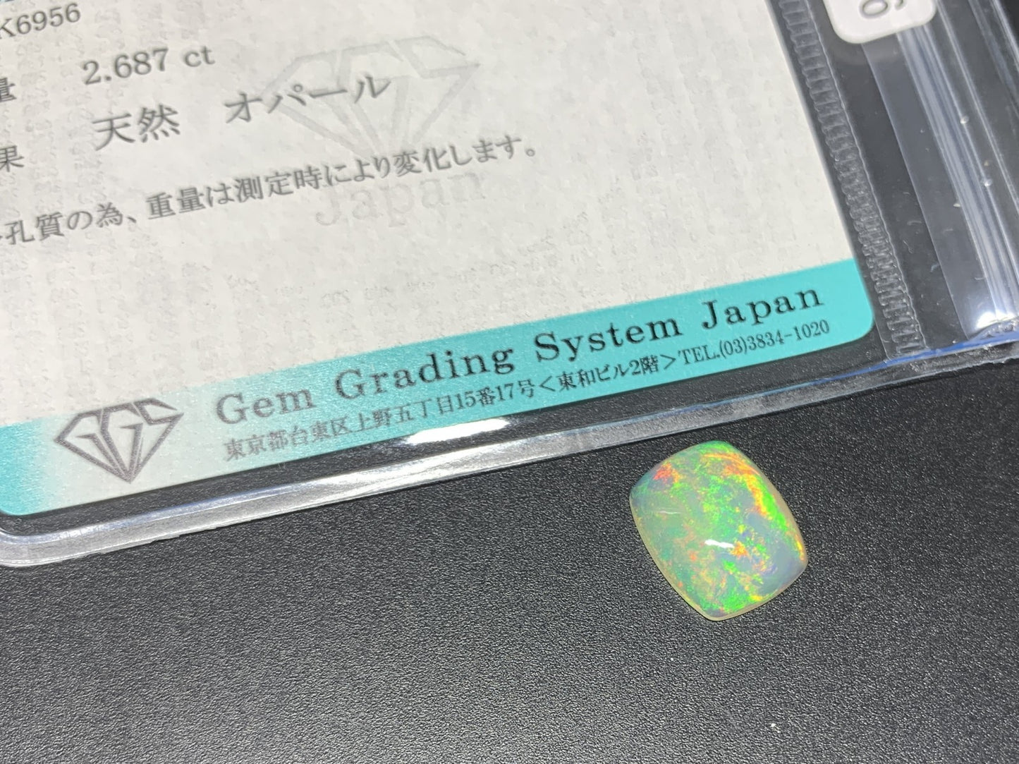 オパール 2.687ct 宝石ソーティング付き  12.1㎜×9.8㎜×3.9㎜  ルース（ 裸石 ） 3615Y