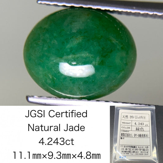 ヒスイ 翡翠　 天然 4.243ct 宝石ソーティング付き 11.1㎜×9.3㎜×4.8㎜ ルース（ 裸石 ） 4973Y