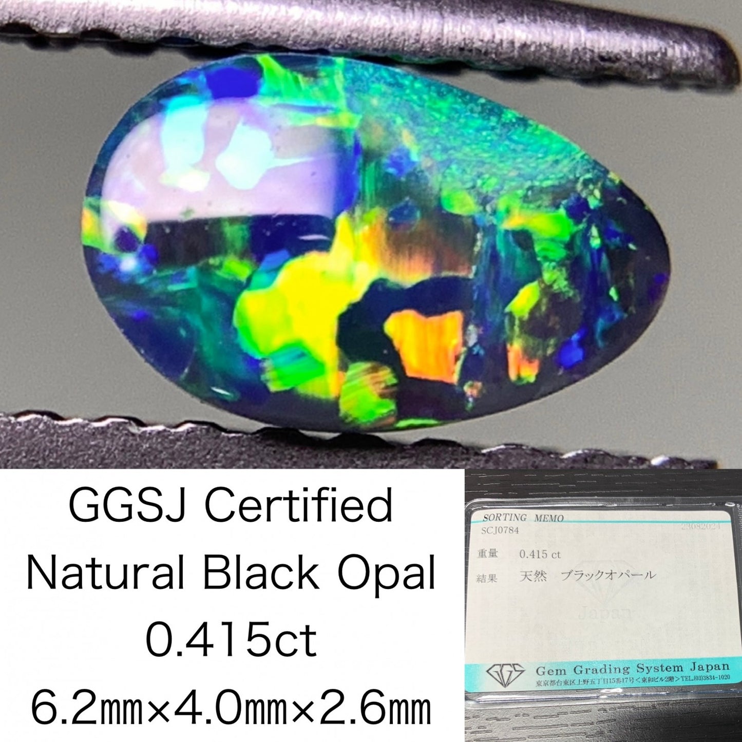 ブラックオパール 0.415ct 宝石ソーティング付き  6.2㎜×4.0㎜×2.6㎜  ルース（ 裸石 ） 2531Y