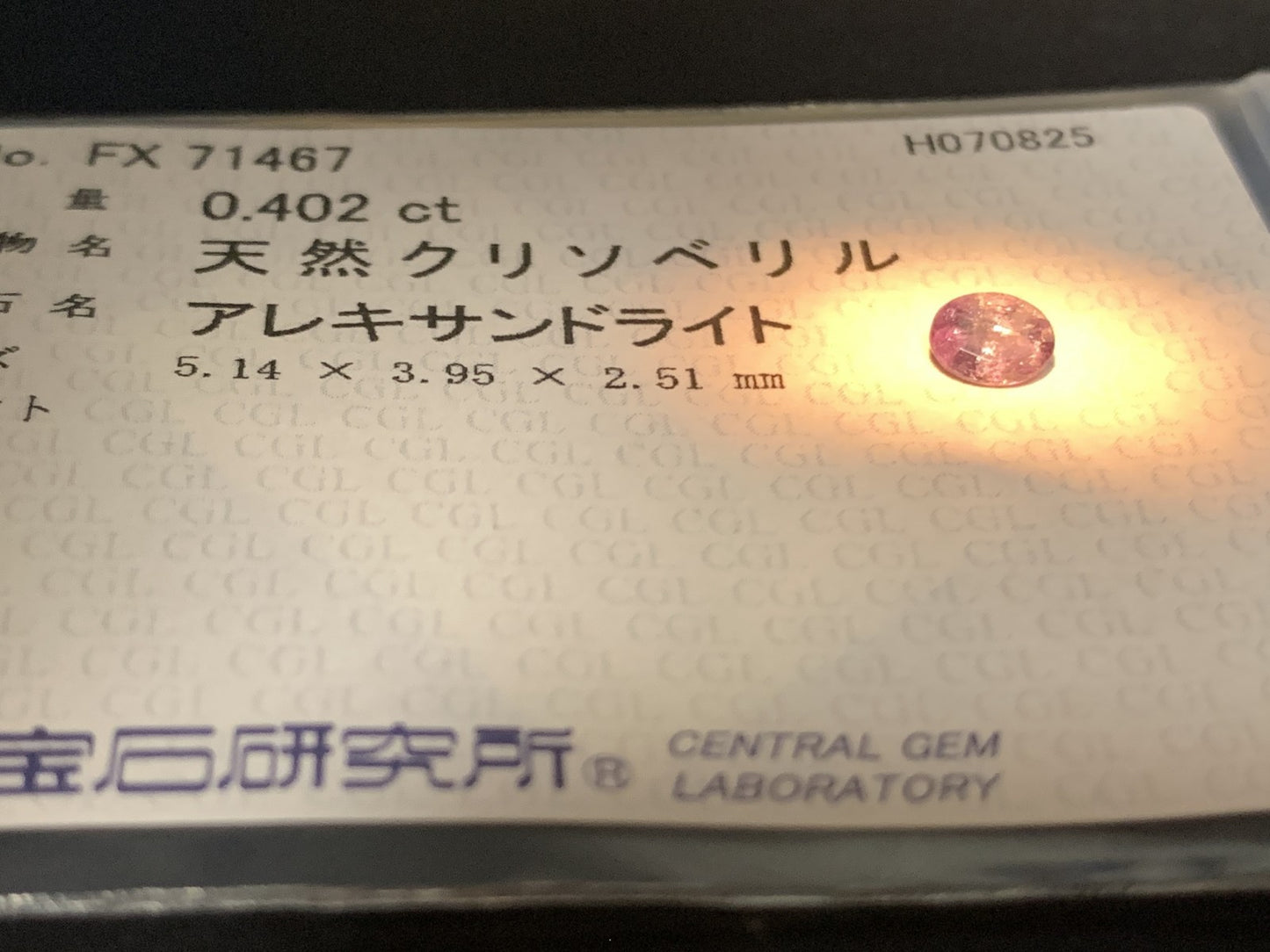 アレキサンドライト 天然  0.402ct  中央宝石ソーティング付き  5.14㎜×3.95㎜×2.51㎜  ルース（ 裸石 ） 5903Y