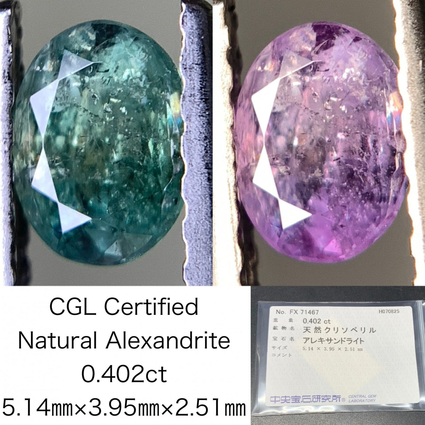 アレキサンドライト 天然  0.402ct  中央宝石ソーティング付き  5.14㎜×3.95㎜×2.51㎜  ルース（ 裸石 ） 5903Y