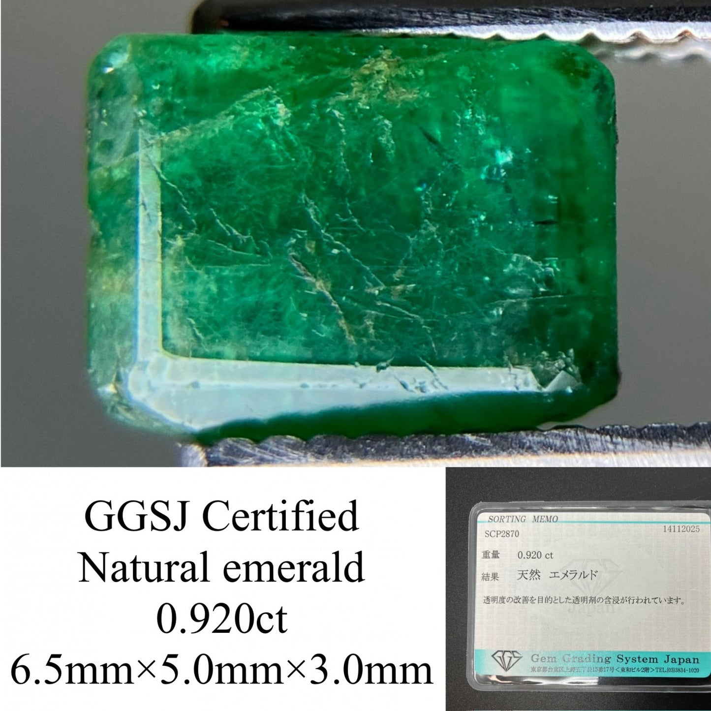 エメラルド 天然 0.920ct 宝石ソーティング付き 6.5㎜×5.0㎜×3.0㎜ ルース（ 裸石 ） 7459YY