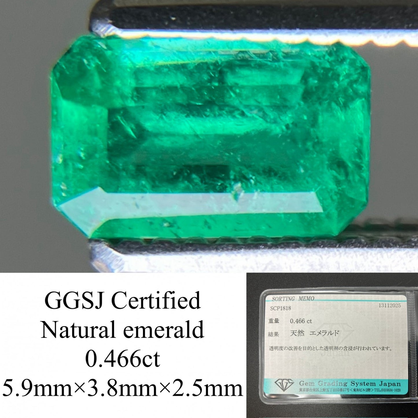 エメラルド 天然 0.466ct 宝石ソーティング付き 5.9㎜×3.8㎜×2.5㎜ ルース（ 裸石 ） 7400YY