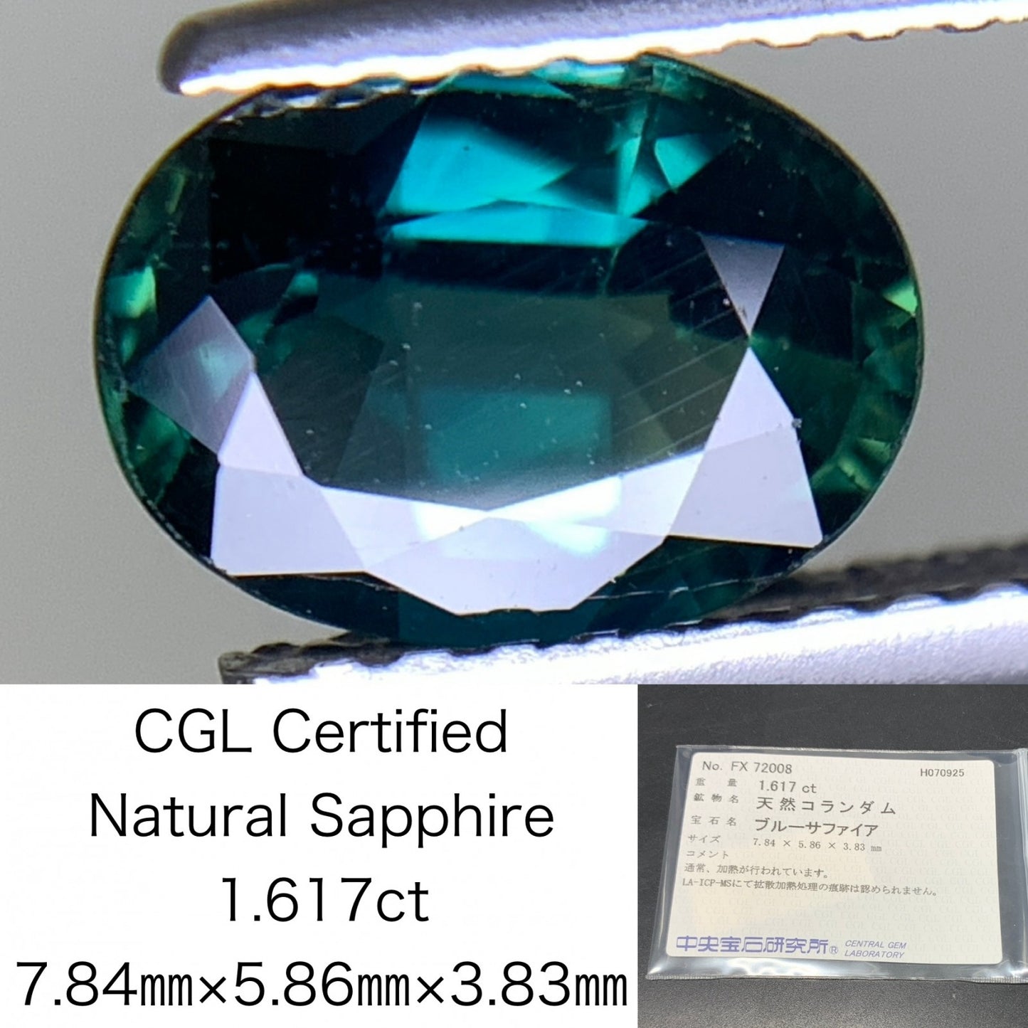 サファイア 天然  1.617ct  中央宝石ソーティング付き  7.84㎜×5.86㎜×3.83㎜  ルース（ 裸石 ） 5848Y