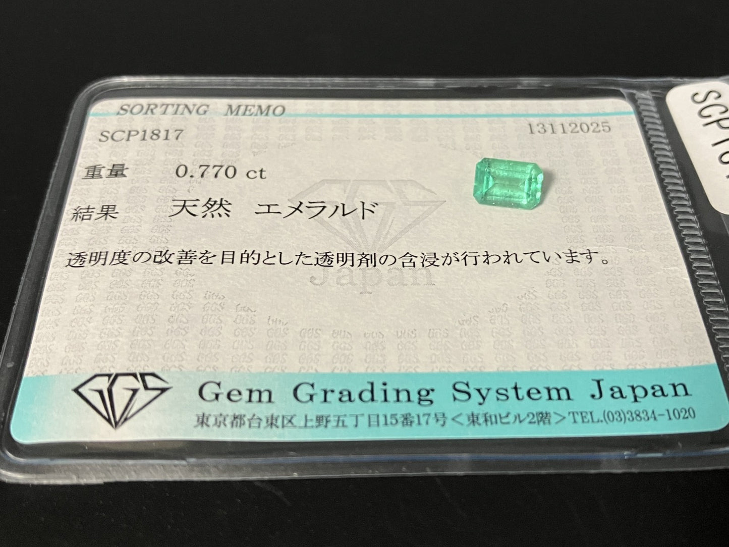 エメラルド 天然 0.770ct 宝石ソーティング付き 6.8㎜×4.9㎜×3.1㎜ ルース（ 裸石 ） 7379YY