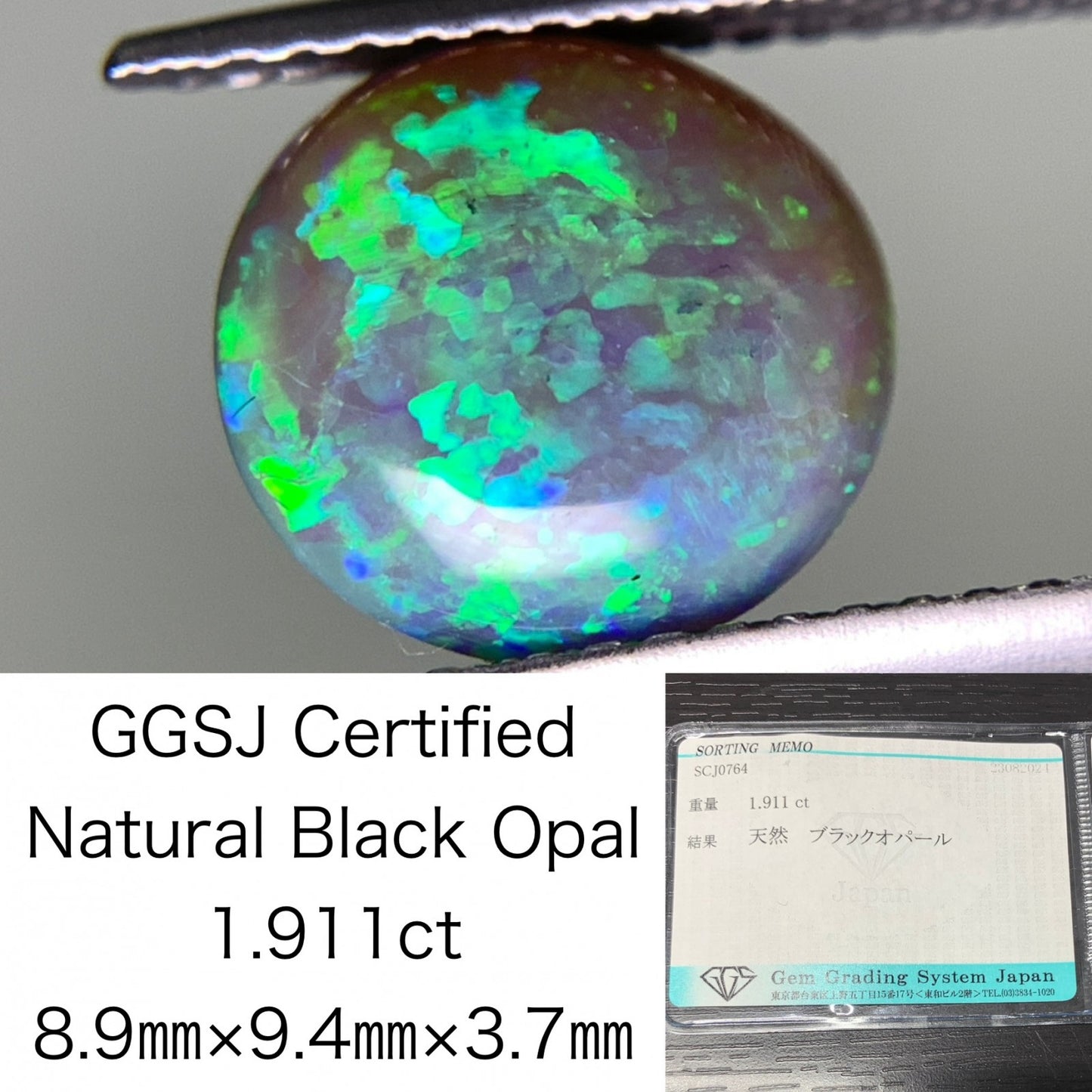 ブラックオパール 1.911ct 宝石ソーティング付き  8.9㎜×9.4㎜×3.7㎜  ルース（ 裸石 ） 2470Y