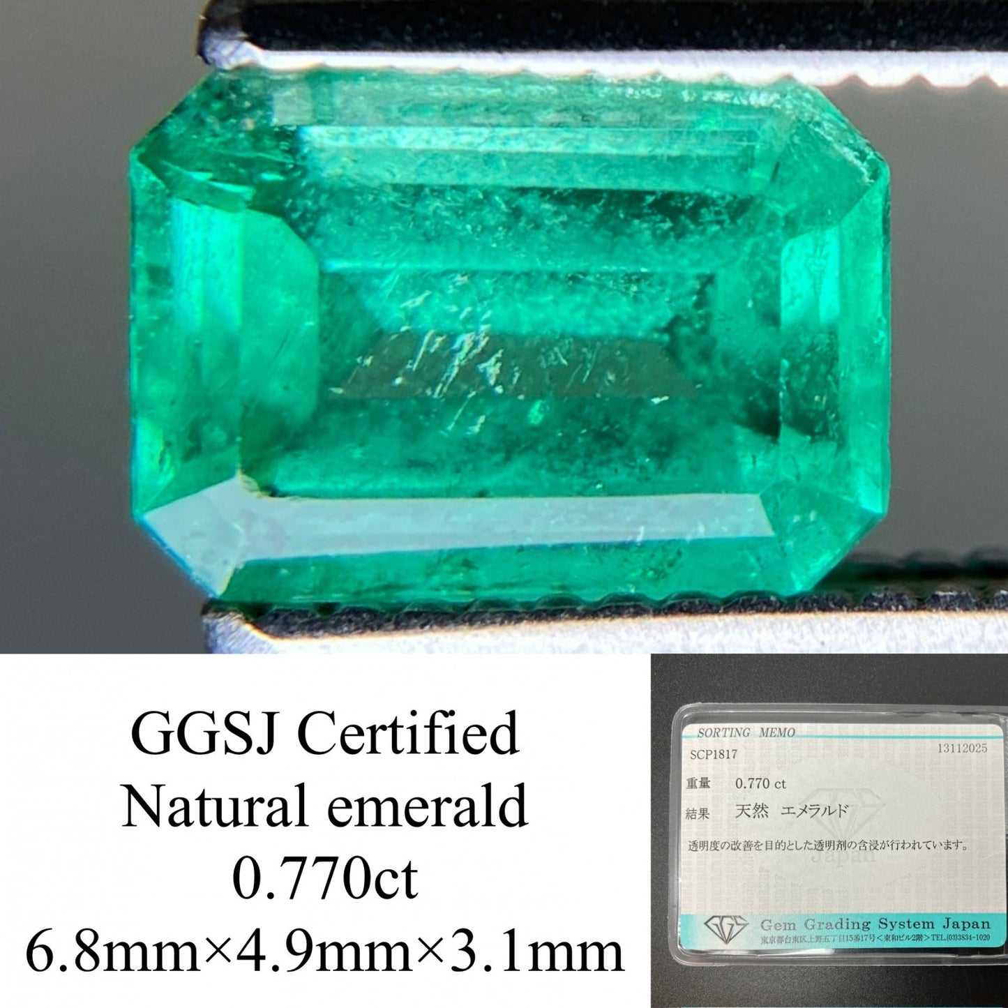 エメラルド 天然 0.770ct 宝石ソーティング付き 6.8㎜×4.9㎜×3.1㎜ ルース（ 裸石 ） 7379YY