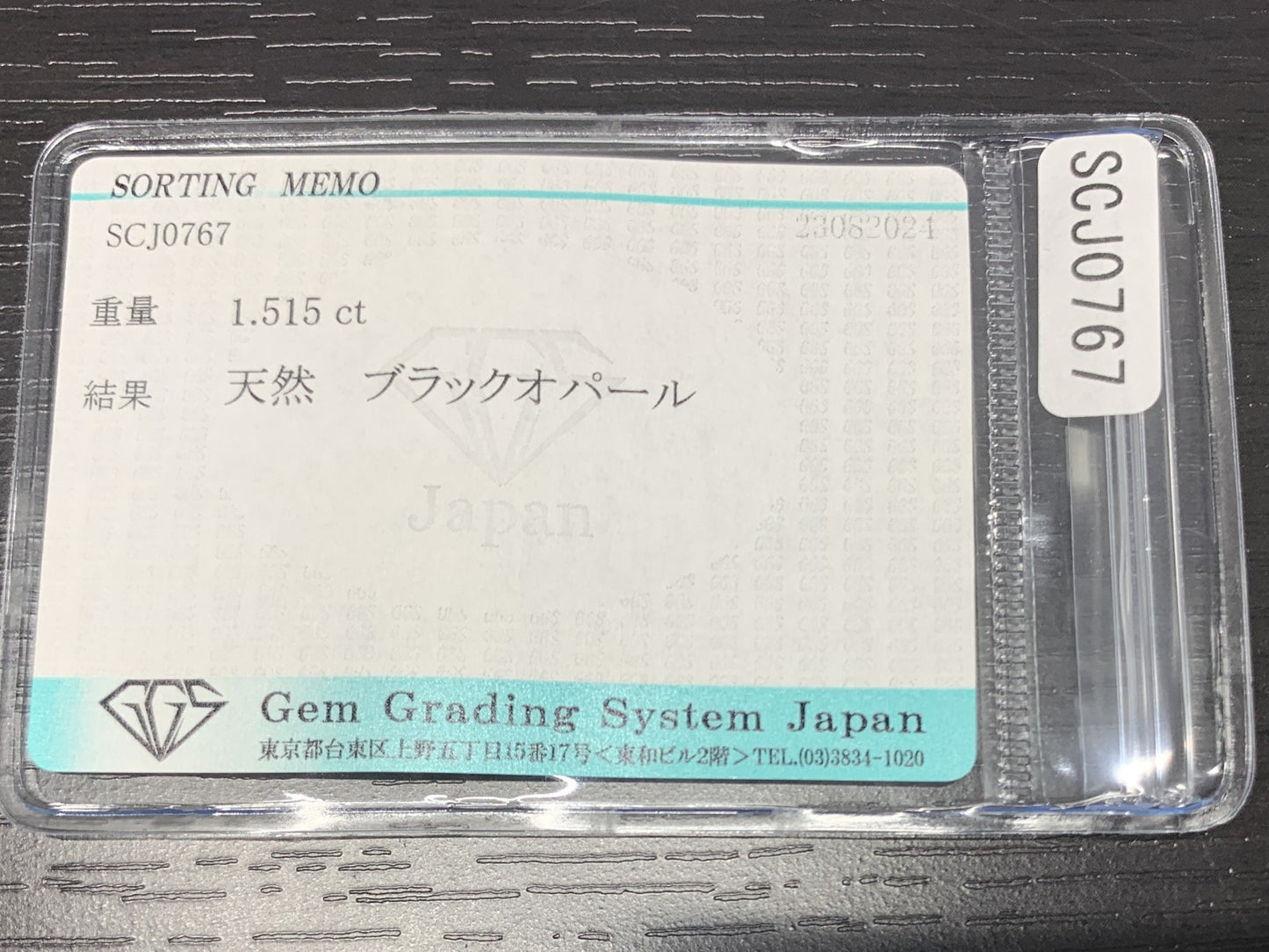 ブラックオパール 1.515ct 宝石ソーティング付き  9.0㎜×7.0㎜×3.7㎜  ルース（ 裸石 ） 2476Y