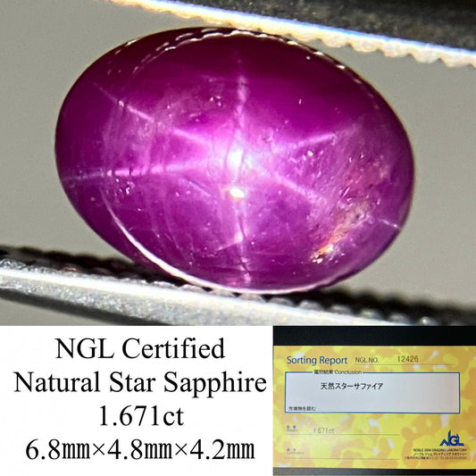 スターサファイア 1.671ct  宝石ソーティング付き  6.8㎜×4.8㎜×4.2㎜  ルース（ 裸石 ） 2739YY
