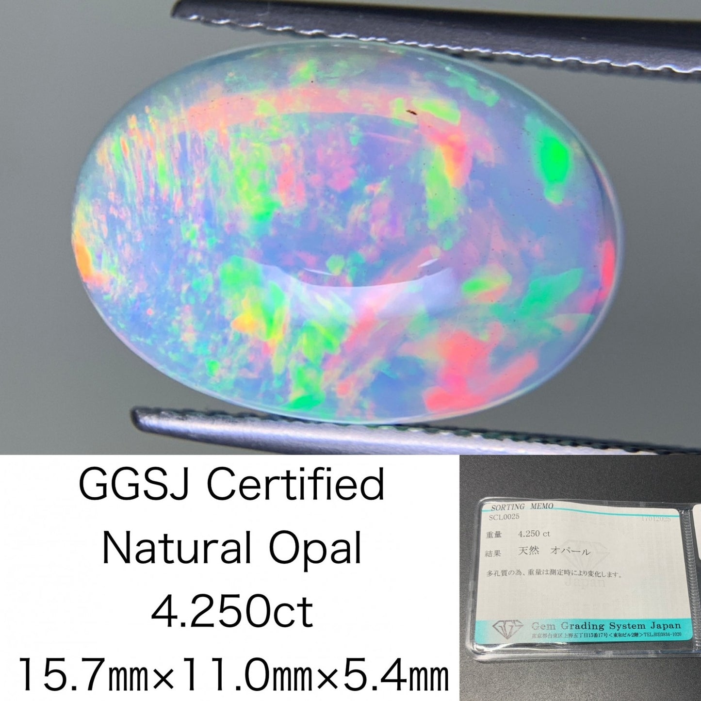 オパール 4.250ct 宝石ソーティング付き  15.7㎜×11.0㎜×5.4㎜  ルース（ 裸石 ） 3886Y