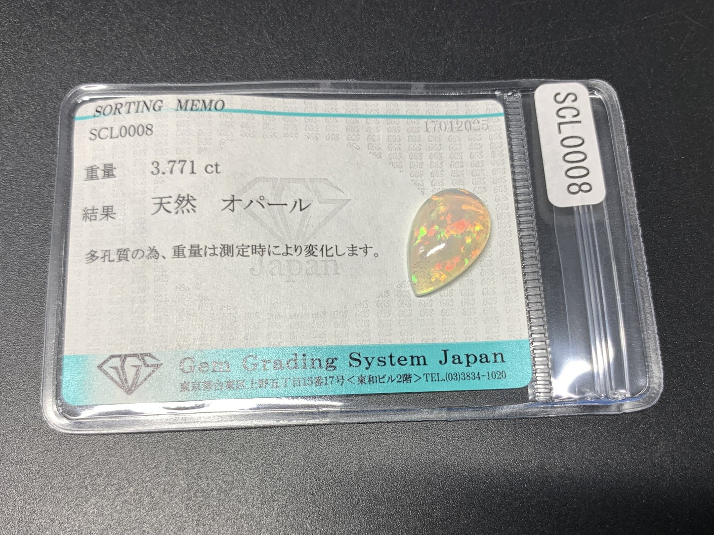 オパール 3.771ct 宝石ソーティング付き  16.8㎜×10.6㎜×4.8㎜  ルース（ 裸石 ） 3883Y