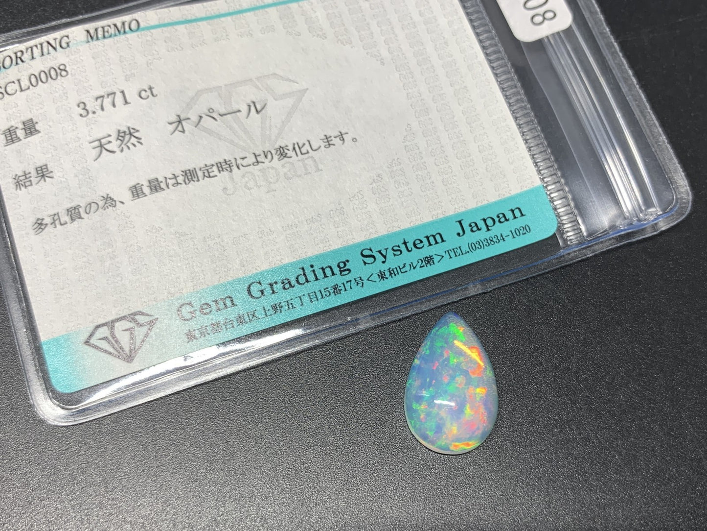 オパール 3.771ct 宝石ソーティング付き  16.8㎜×10.6㎜×4.8㎜  ルース（ 裸石 ） 3883Y