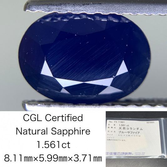 サファイア 天然  1.561ct  中央宝石ソーティング付き  8.11㎜×5.99㎜×3.71㎜  ルース（ 裸石 ） 5764Y