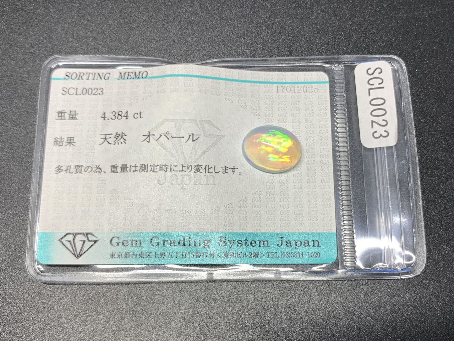 オパール 4.384ct 宝石ソーティング付き  12.8㎜×10.0㎜×6.5㎜  ルース（ 裸石 ） 3889Y
