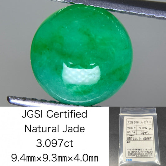 ヒスイ 翡翠 天然 3.097ct 宝石ソーティング付き 9.4㎜×9.3㎜×4.0㎜ ルース（ 裸石 ） 4822Y
