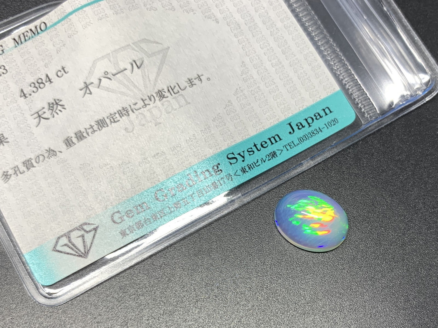 オパール 4.384ct 宝石ソーティング付き  12.8㎜×10.0㎜×6.5㎜  ルース（ 裸石 ） 3889Y