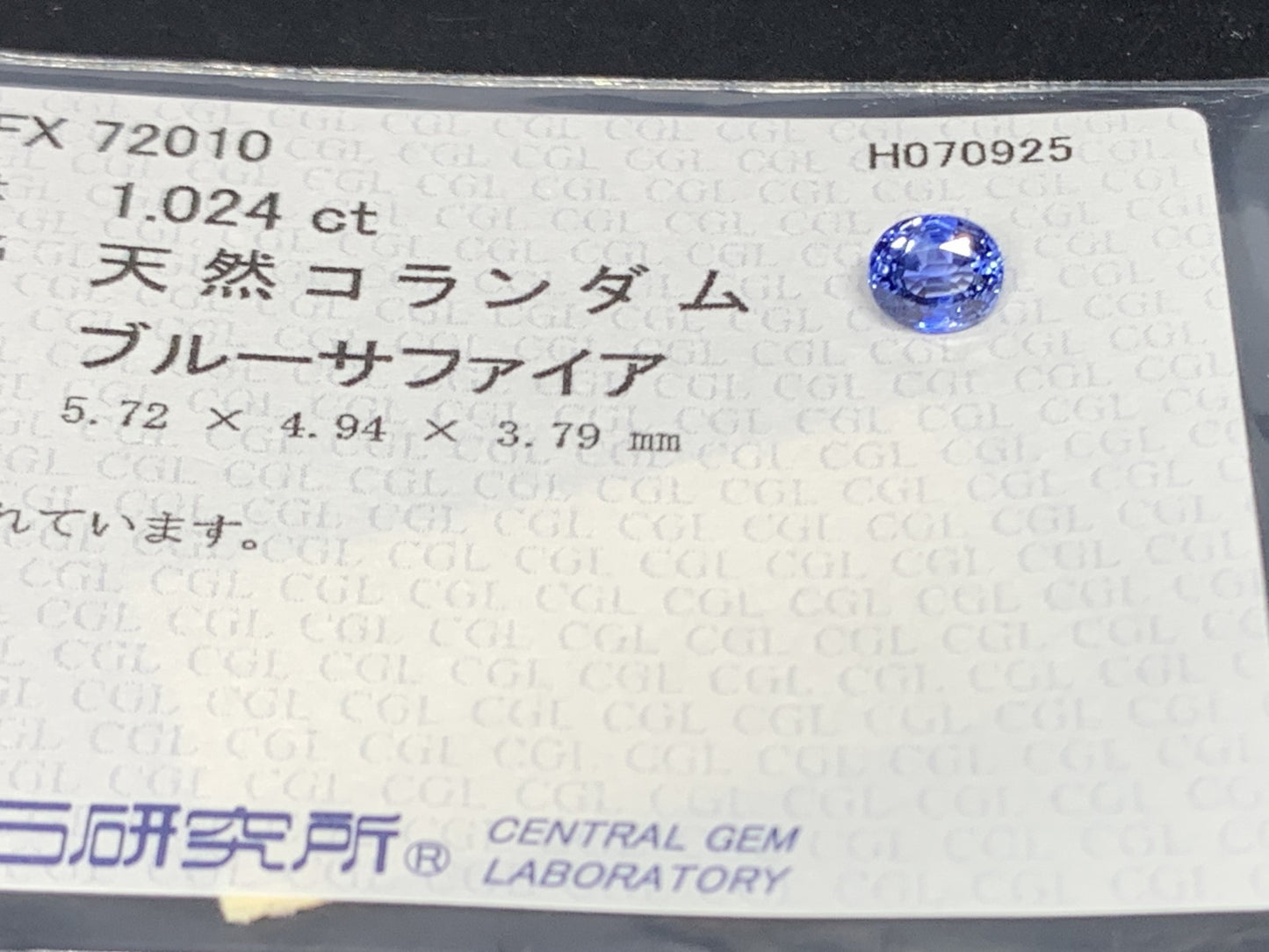 サファイア 天然  1.024ct  中央宝石ソーティング付き  5.72㎜×4.94㎜×3.79㎜  ルース（ 裸石 ） 5884Y
