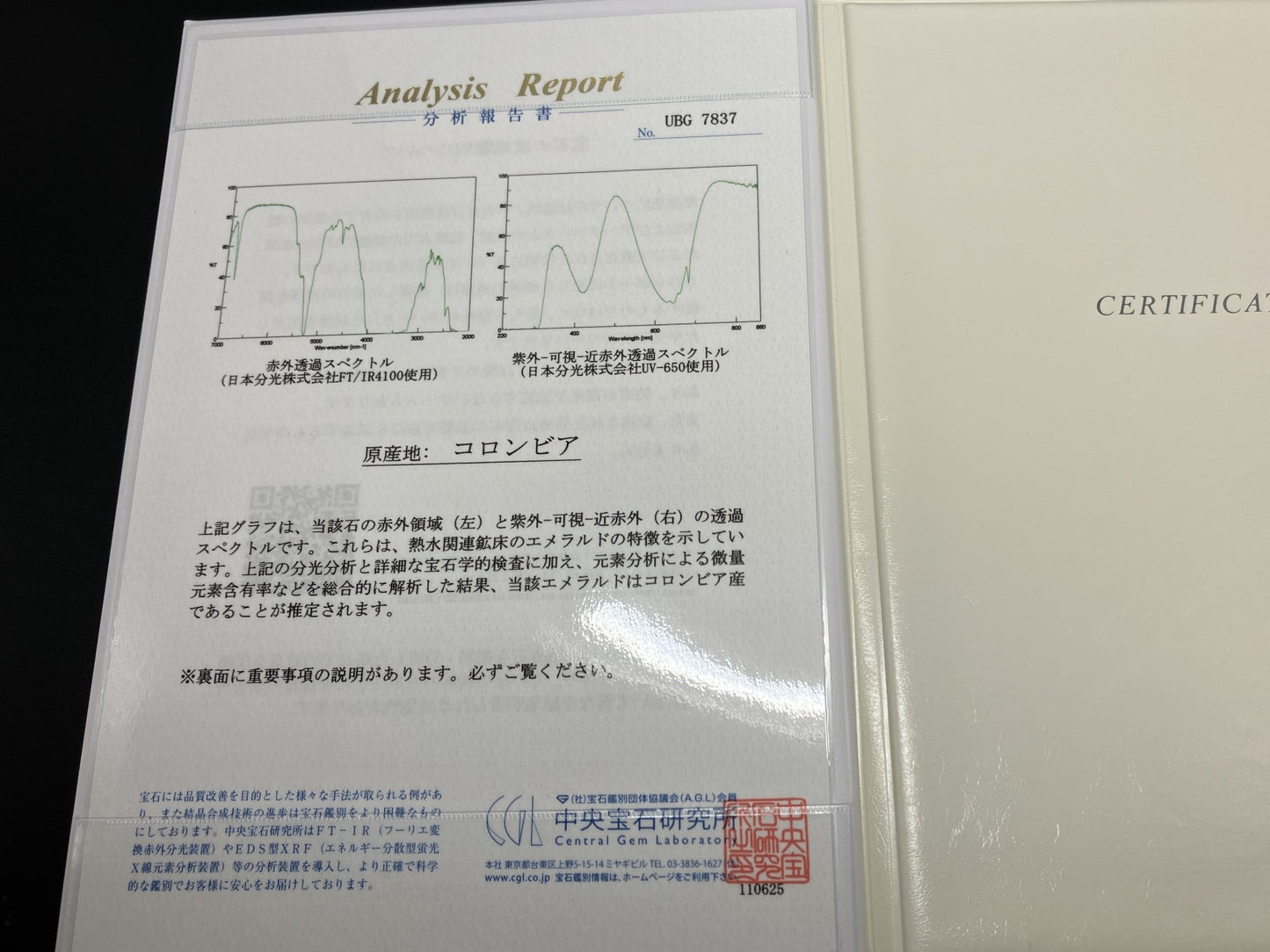 エメラルド 天然 5.561ct コロンビア 中央宝石鑑別書付き 12.86㎜×8.18㎜×6.49㎜ ルース（ 裸石 ） 7264YY