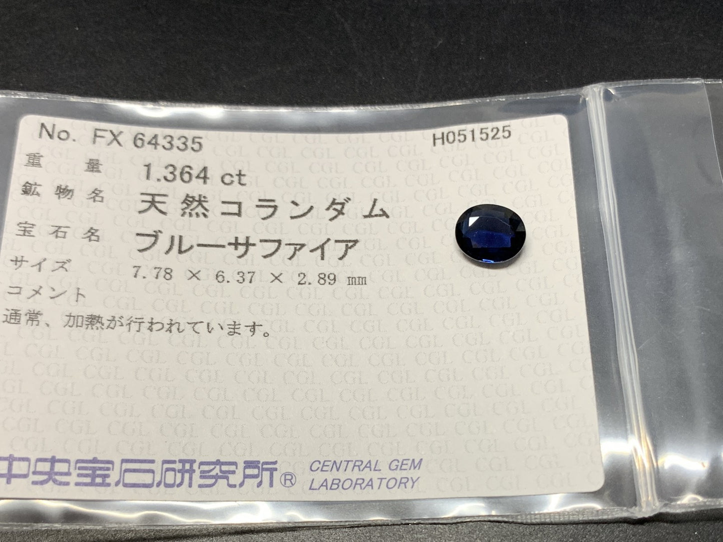 サファイア  天然  1.364ct  中央宝石ソーティング付き  7.78㎜×6.37㎜×2.89㎜   天然 ルース（ 裸石 ） 4871Y