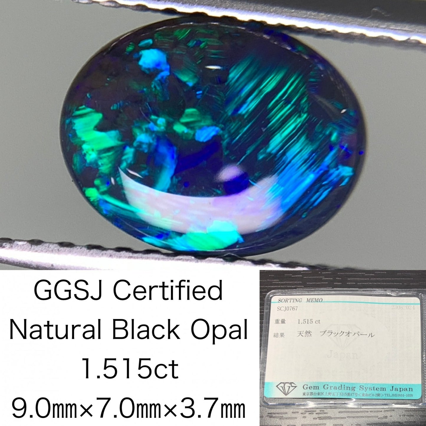 ブラックオパール 1.515ct 宝石ソーティング付き  9.0㎜×7.0㎜×3.7㎜  ルース（ 裸石 ） 2476Y