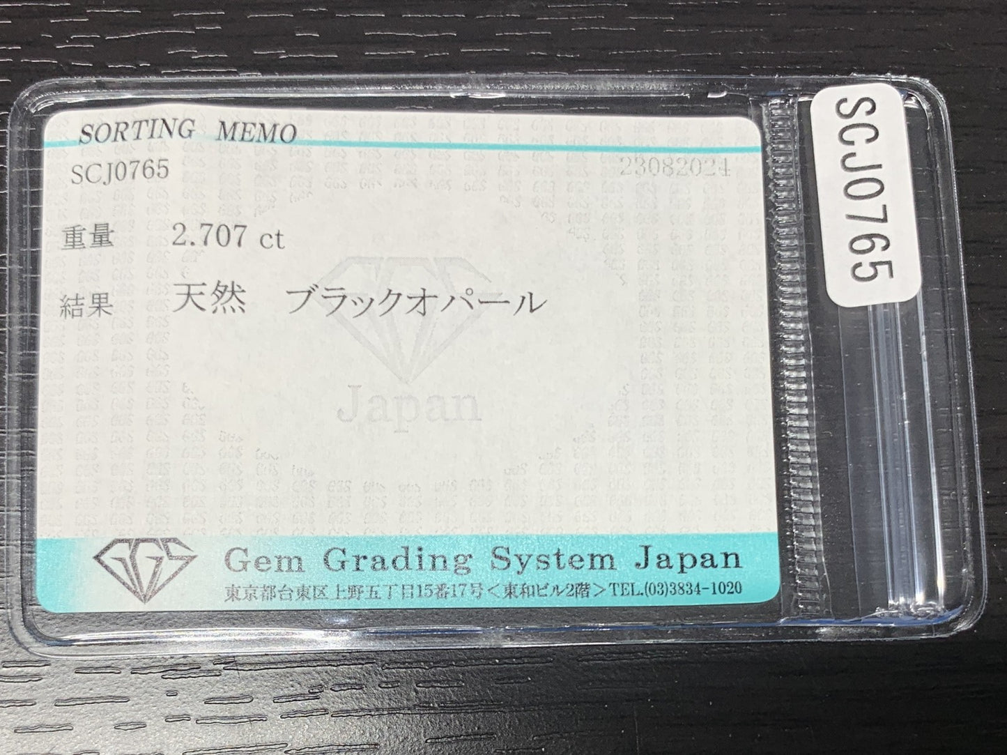 ブラックオパール 2.707ct 宝石ソーティング付き  12.5㎜×9.3㎜×3.8㎜  ルース（ 裸石 ） 2460Y