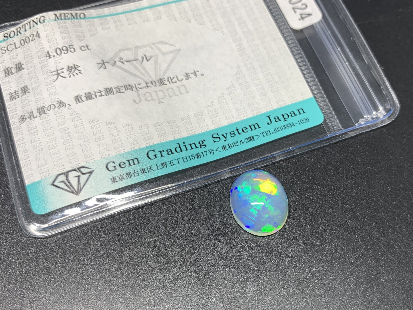 オパール 4.095ct 宝石ソーティング付き 13.9㎜×11.2㎜×5.7㎜ ルース（ 裸石 ） 3888Y