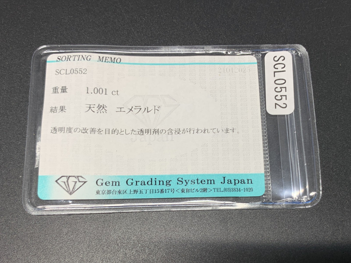 エメラルド 1.001ct 宝石ソーティング付き  7.0㎜×6.1㎜×3.2㎜  ルース（ 裸石 ） 3781Y