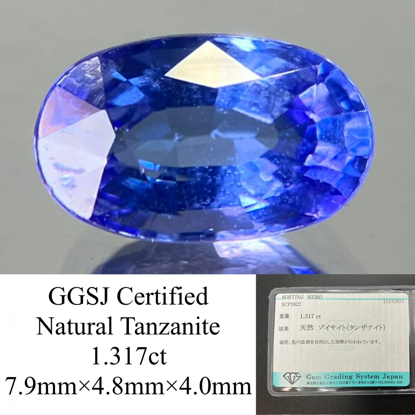 タンザナイト 天然 1.317ct 宝石ソーティング付き 7.9㎜×4.8㎜×4.0㎜ ルース（ 裸石 ） 7385YY