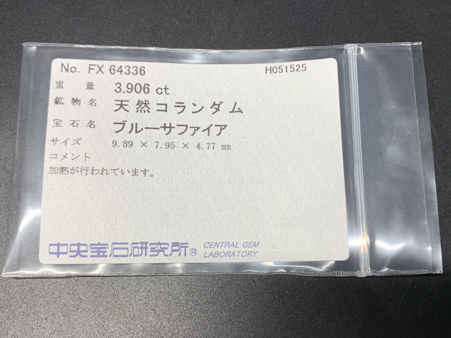 サファイア 天然 3.906ct 中央宝石ソーティング付き 9.89㎜×7.95㎜×4.77㎜ 天然 ルース（ 裸石 ） 4875Y